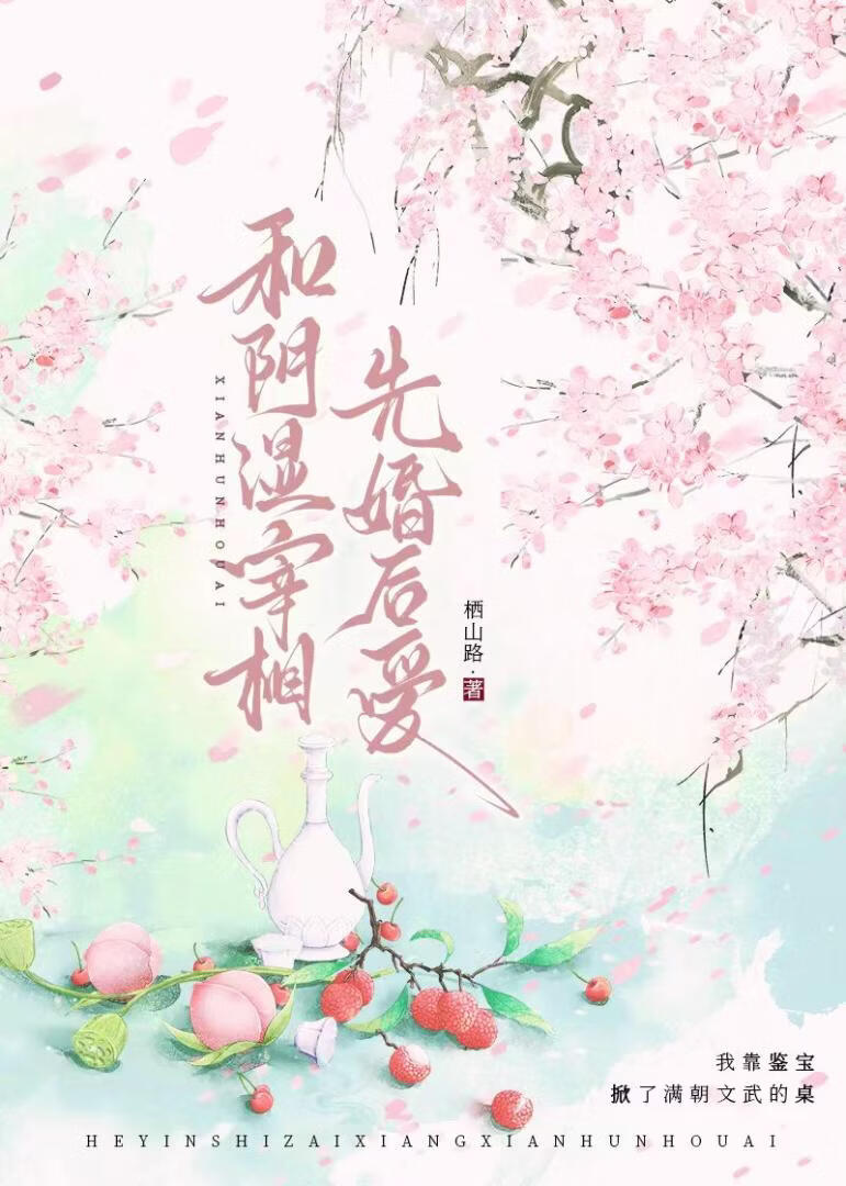 我靠鉴宝掀了满朝文武的桌！