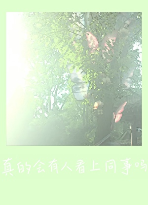 林荫遇汪水