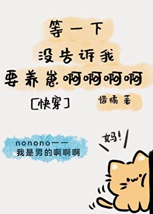 反派要养救世主崽崽？！