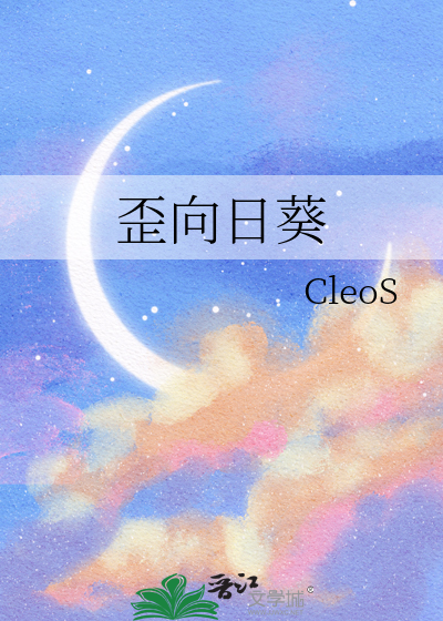歪向日葵