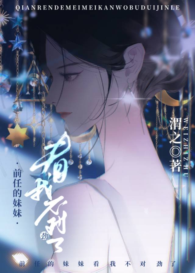 偏执前任是联姻对象gl