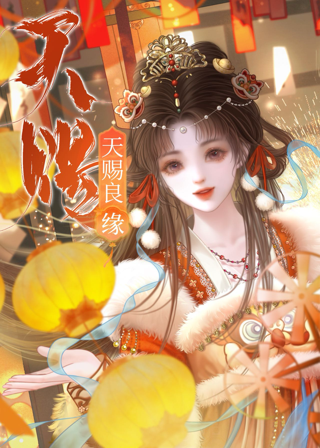 将军养老婆日常