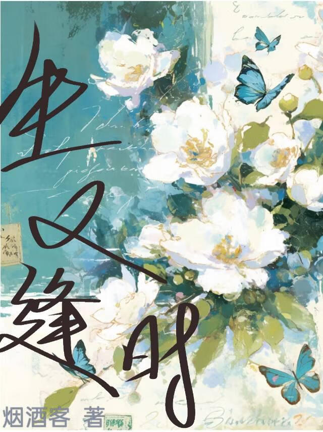 我同桌跟我八字不合