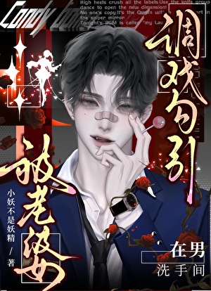 在男洗手间被老婆调戏后