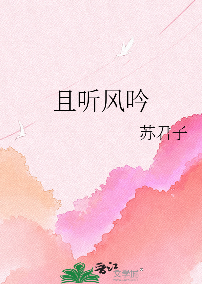 且听风吟