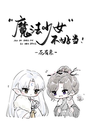 和杀殿有感而孕后