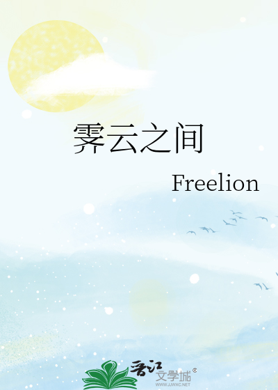 霁云之间