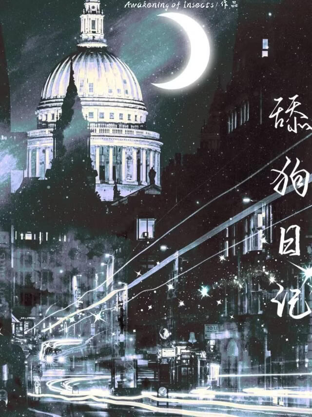舔狗日记