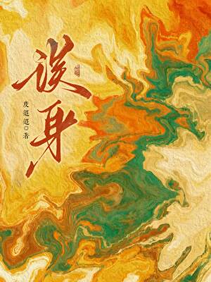 失忆后成了万人迷怎么办