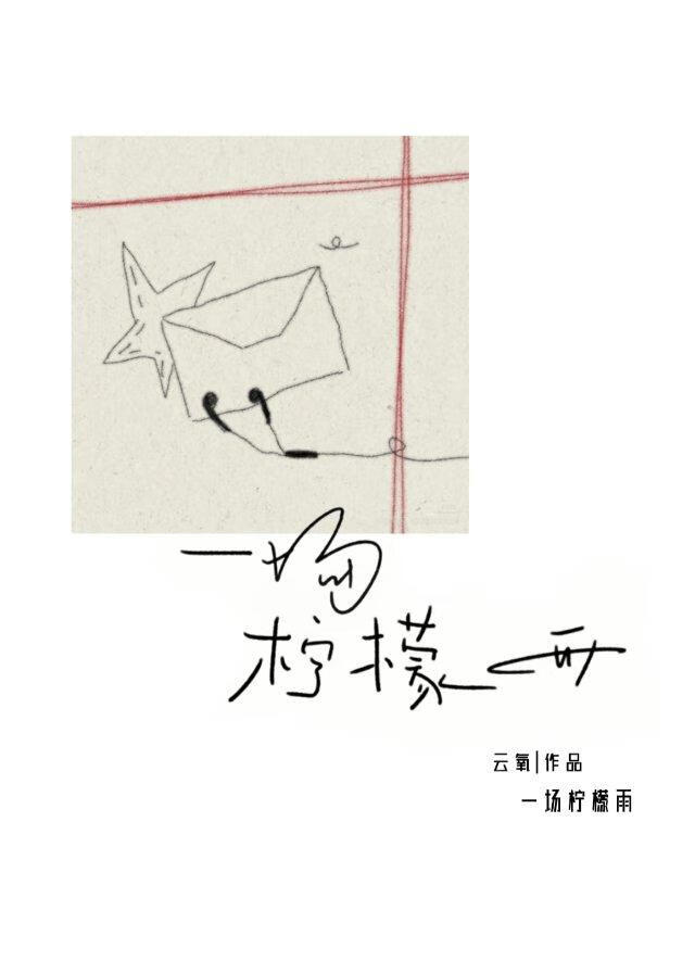 这样热烈的夏天