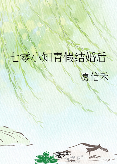 七零小知青假结婚后