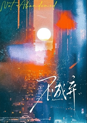 戏里戏外【娱乐圈】