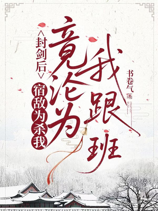 双锋之刃（封剑后）