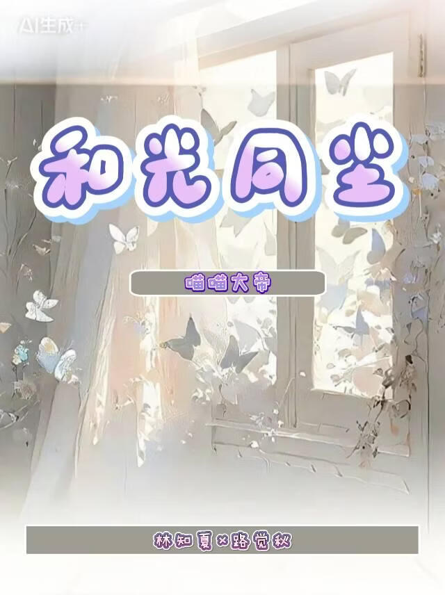 和光同尘