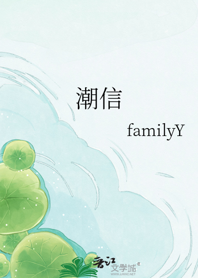 潮信