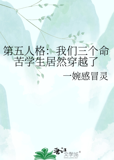 第五人格：我们三个命苦学生居然穿越了