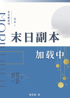 末日副本囤货求生
