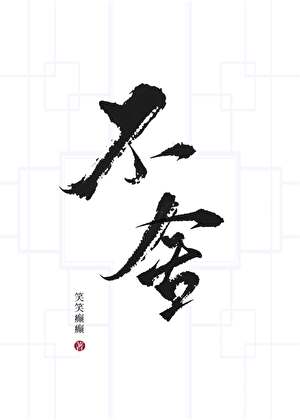 [斗罗]不舍