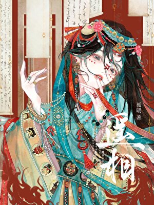 遥相