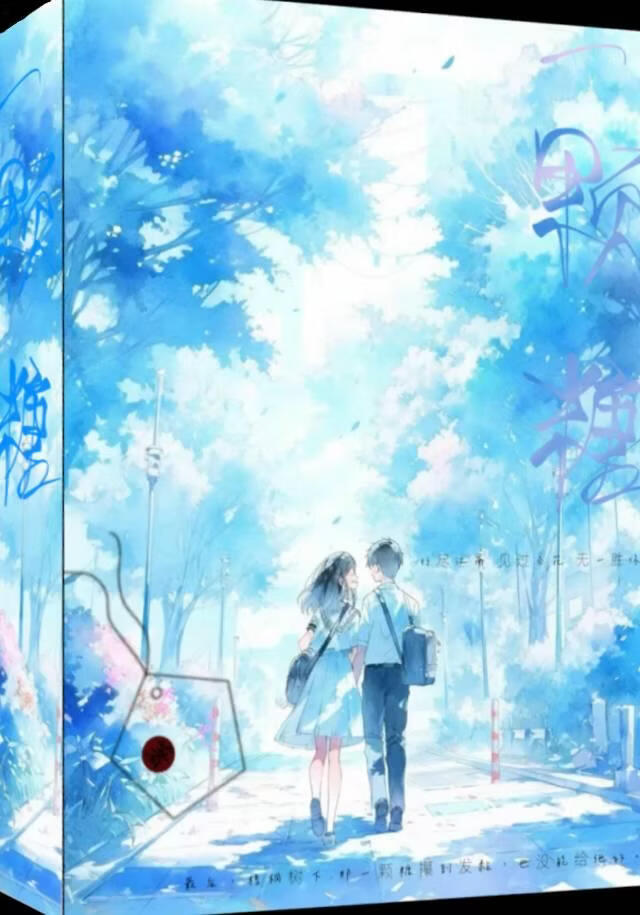 一颗糖