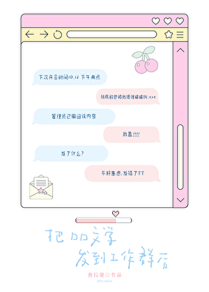 把口口文学发到工作群