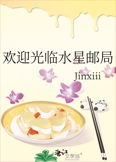 欢迎光临水星邮局
