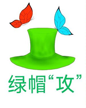 花市修罗场，但沉睡的丈夫