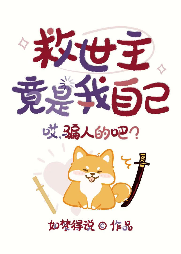 ［鬼灭］救世主竟是我自己