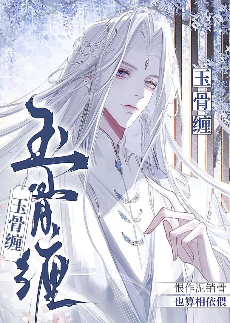 清冷师尊被阴湿徒儿强取豪夺后