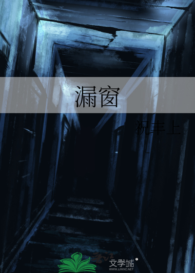 漏窗