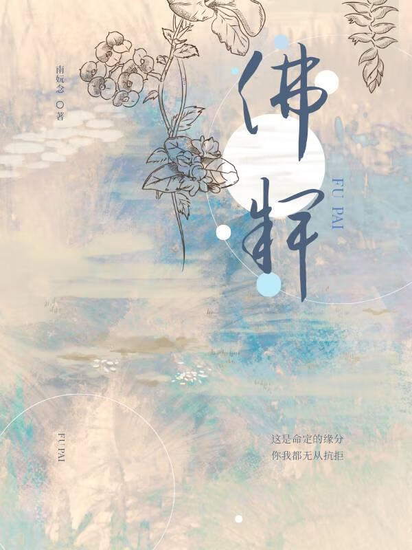 佛牌