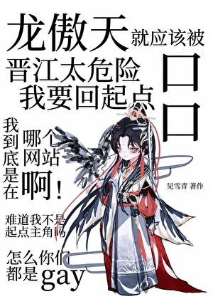 龙傲天就该被绿江狠狠宠爱