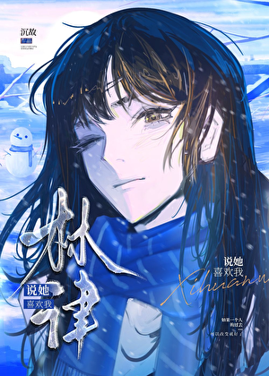 同床室友总想掰弯我
