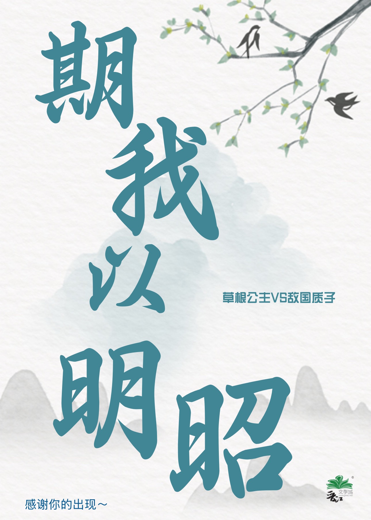 弃夫失败 回家种菜