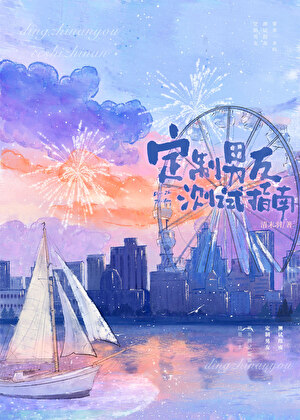 定制男友测试指南