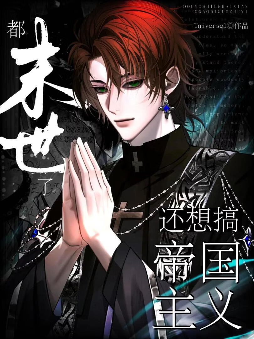 爱上死对头数个马甲后，我妥协了