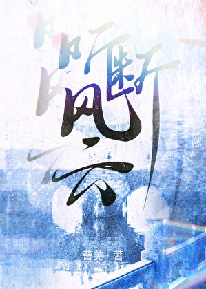 听断风云