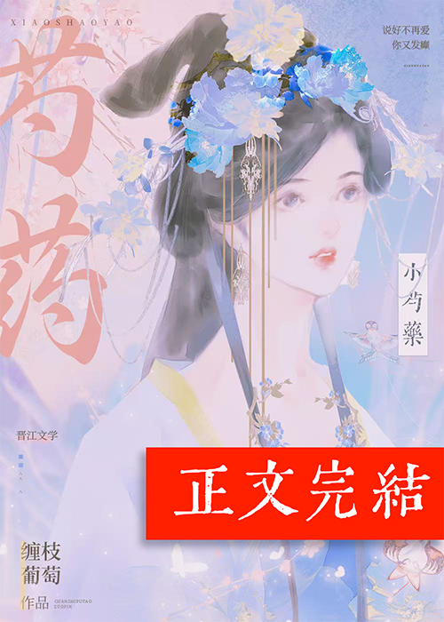 虐恋了清冷仙长后