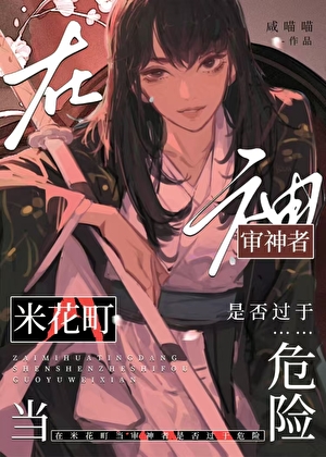 ［综］想要守护历史的我为何会加入反派阵营