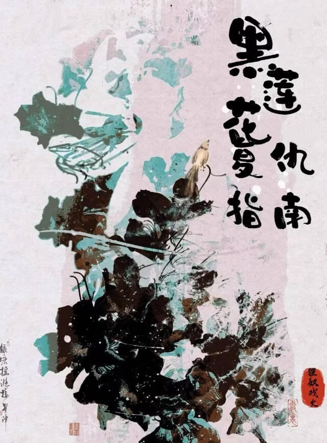 跟父亲投诚敌国后