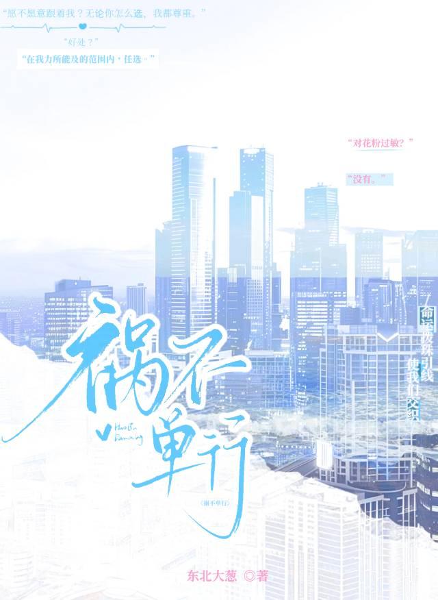 祸不单行