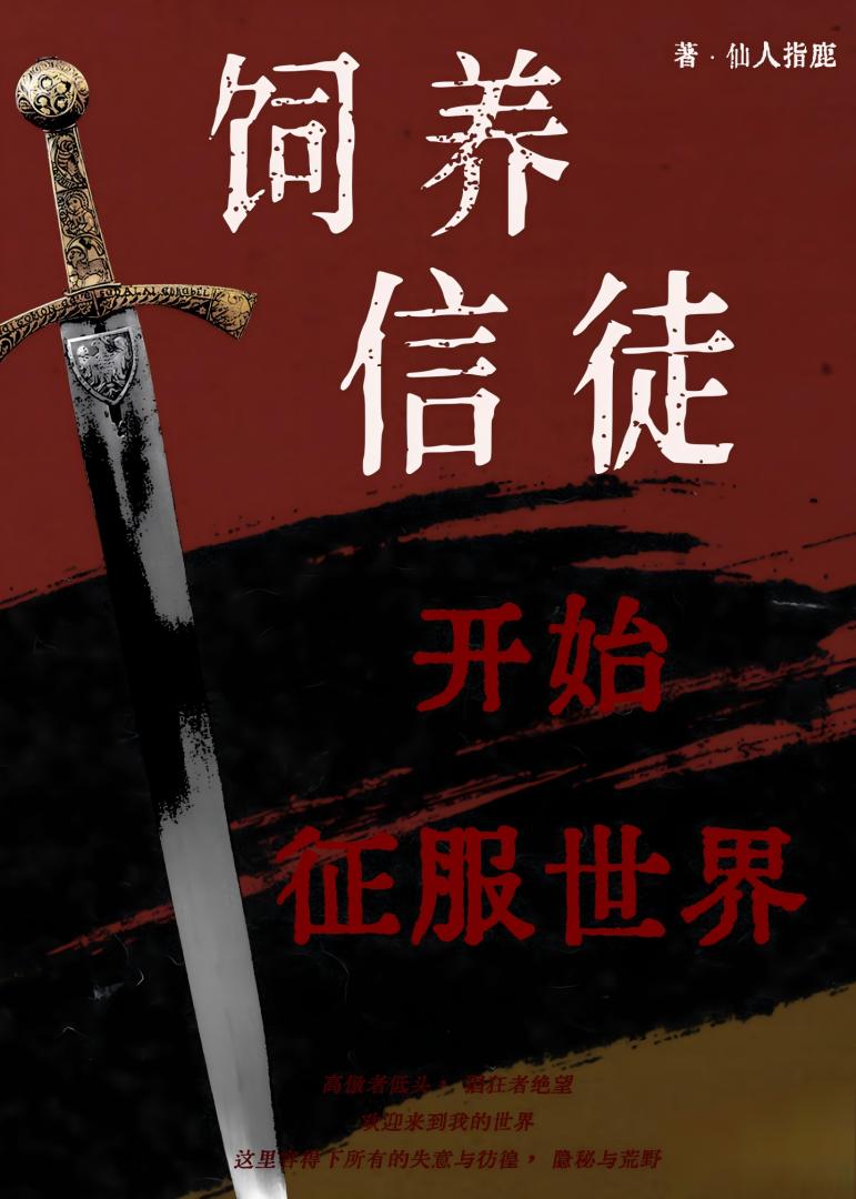 在无限流里靠换装当大佬