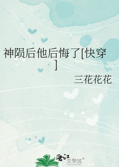 神陨值得买吗