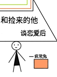 和捡来的男人结婚后 百度网盘
