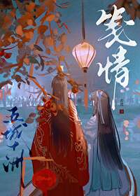 情笺作者是谁