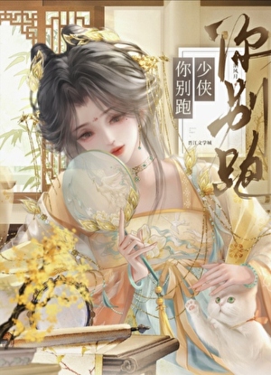 多次救赎男主后