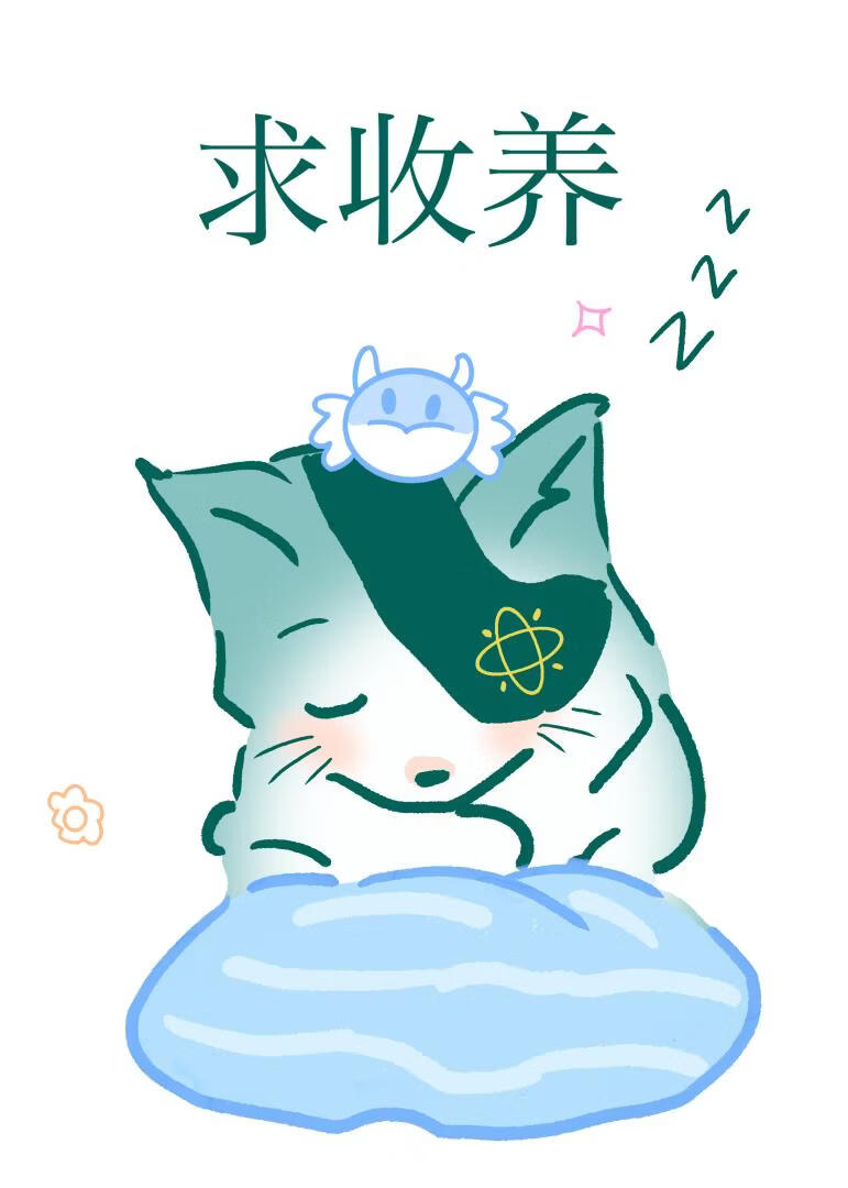 [崩铁]捡到一只薄荷色小猫