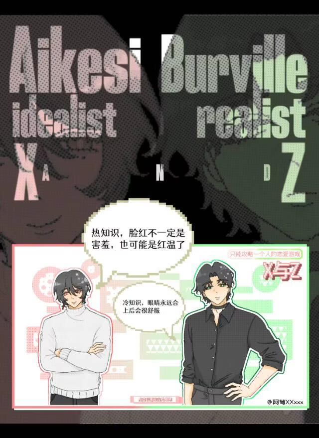 X与Z