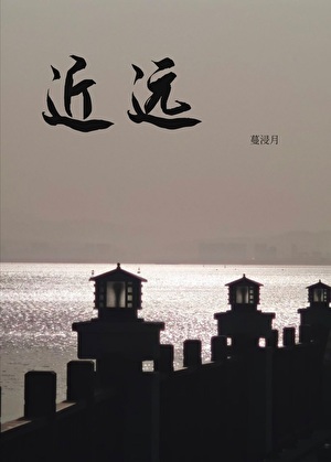 近有茶客，远有侍者