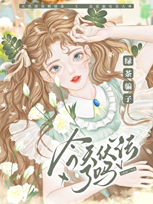 绿茶骗子今天伏法了吗